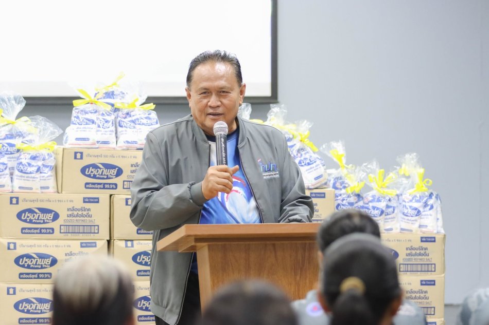 โครงการควบคุมโรคขาดสารไอโอดีน (โครงการพระราชดำริ)