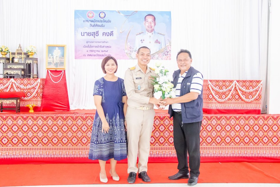 ต้อนรับผู้อำนวยการกองการศึกษา
