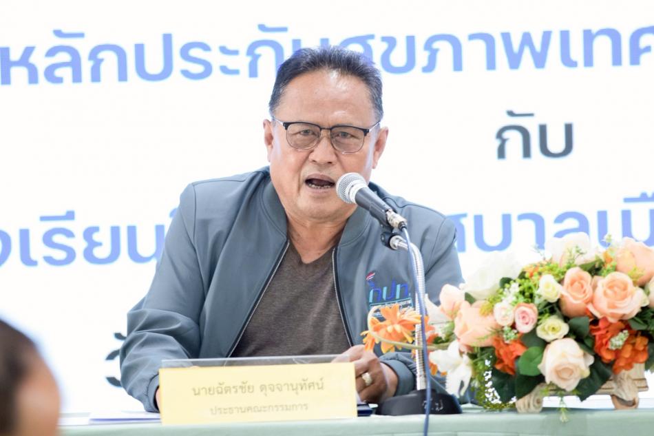 ประชุมคณะกรรมการกองทุนหลักประกันสุขภาพ ครั้งที่ 3/2569