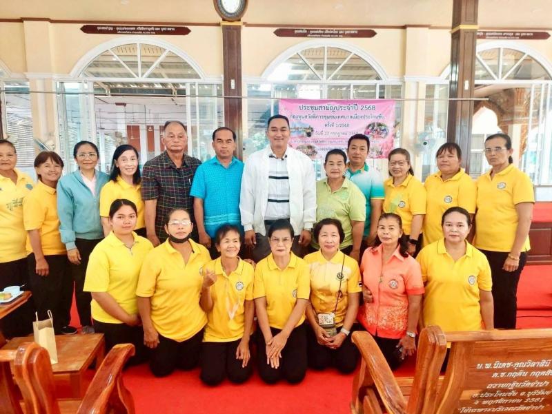 ร่วมประชุมกองทุนสวัสดิการชุมชน ครั้งที่ 1/2568