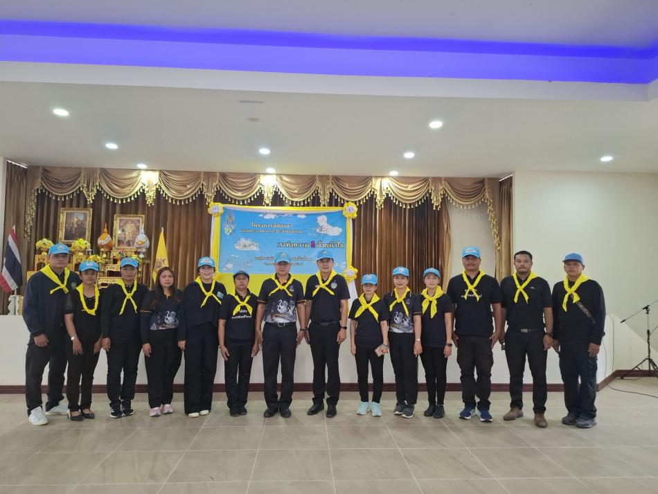 ร่วมจิตอาสาบำเพ็ญสาธารณประโยชน์ ณ พระพุทธประโคนชัย มหามิ่งมงคล