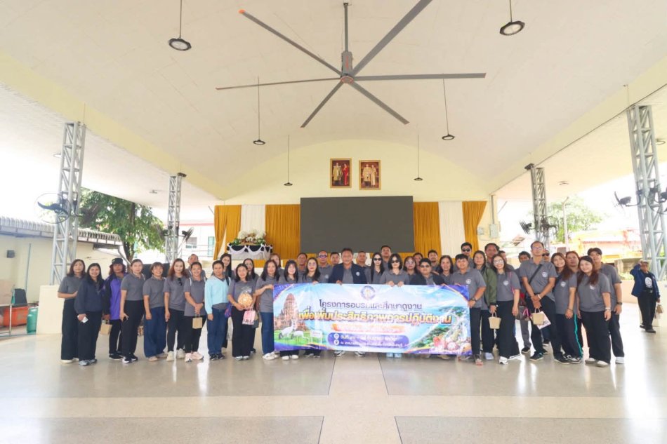 โครงการอบรมและศึกษาดูงานเพื่อเพิ่มประสิทธิภาพการปฏิบัติงาน ปี2569