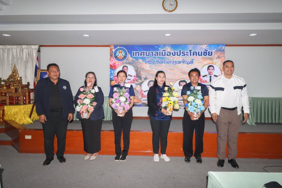 ร่วมแสดงความยินดี