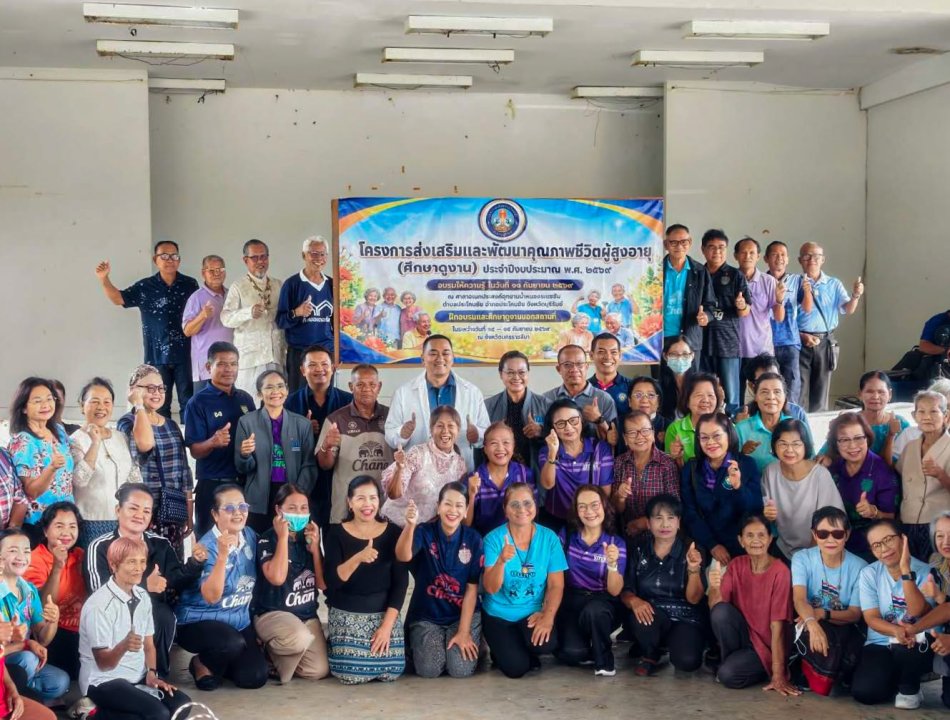 โครงการส่งเสริมและพัฒนาคุณภาพชีวิตผู้สูงอายุ ประจำปี 2569