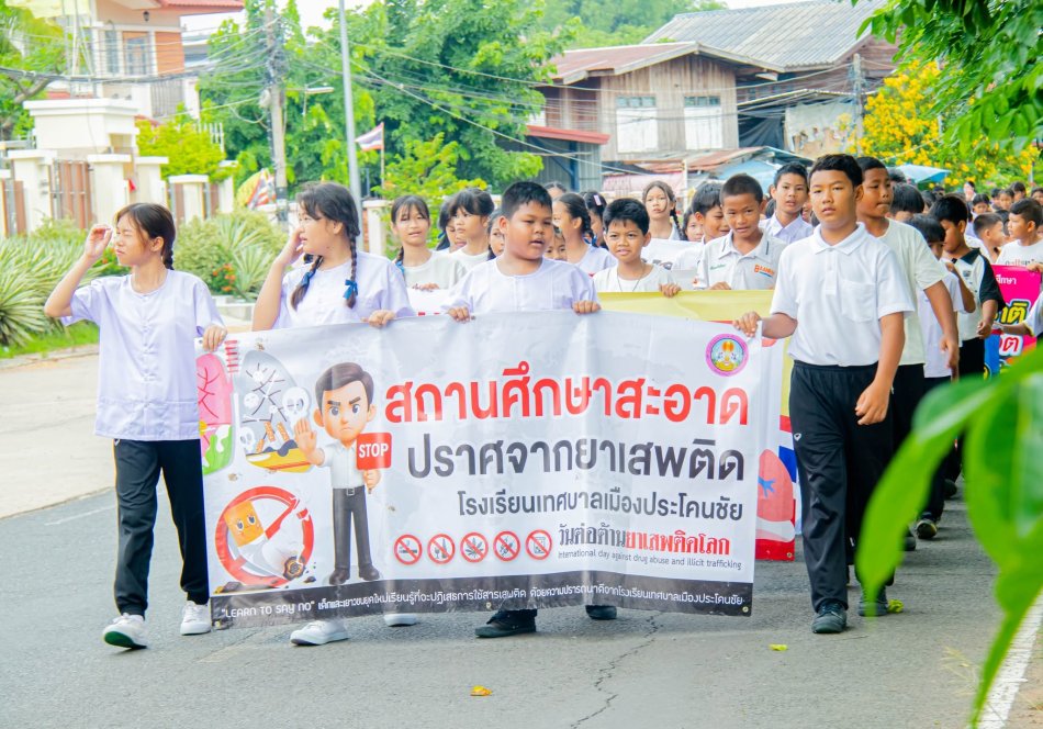โรงเรียนเทศบาลเมืองประโคนชัยเดินรณรงค์ต่อต้านวันงดสูบบุหรี่โลก