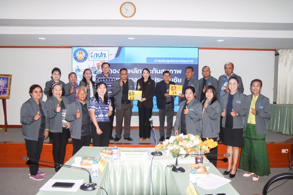 ประชุมคณะกรรมการกองทุนหลักประกันสุขภาพ ครั้งที่ 5/2569