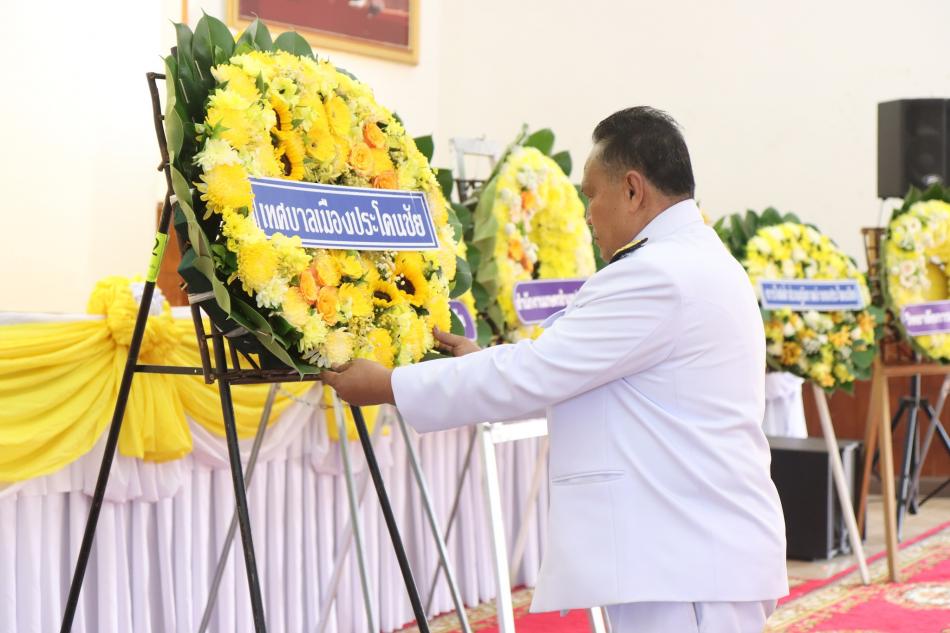 13 ตุลาคม วันนวมินทรมหาราช