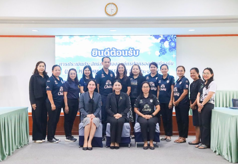 ประเมินประสิทธิภาพขององค์กรปกครองส่วนท้องถิ่น (LPA) ประจำปี 2569