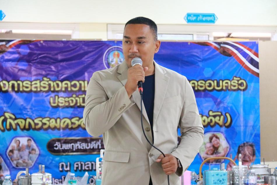 โครงการสร้างความเข้มแข็งแก่สถาบันครอบครัว ประจำปี 2569