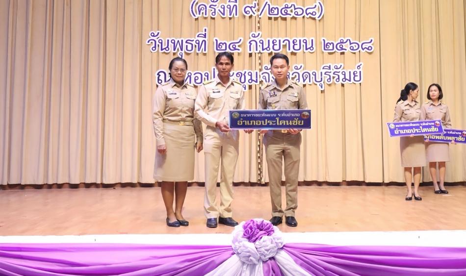 ธนาคารขยะต้นแบบชุมชนบ้านสวายสอ